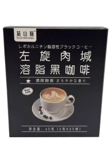 左旋肉碱溶脂黑咖啡 左旋肉碱溶脂黑咖啡